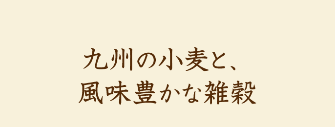 九州パンケーキについて 九州パンケーキ