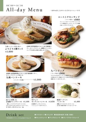 新）九州パンケーキカフェ 宮崎本店｜九州パンケーキ